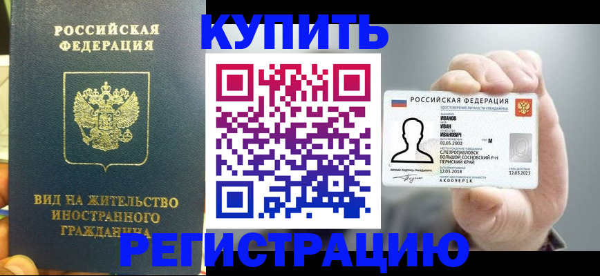 где прописаться в Санкт-Петербурге