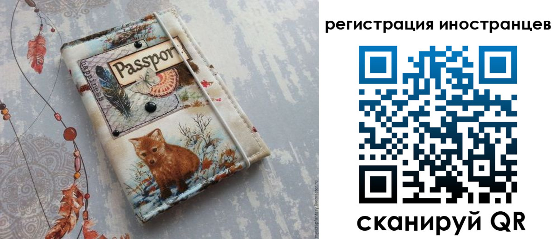 регистрация для дет. сада в Санкт-Петербурге