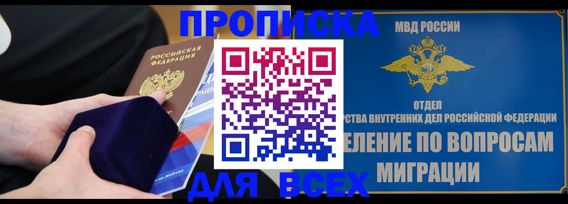 прописка гарантия в Санкт-Петербурге
