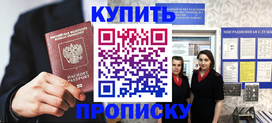 временная регистрация собственник в Санкт-Петербурге