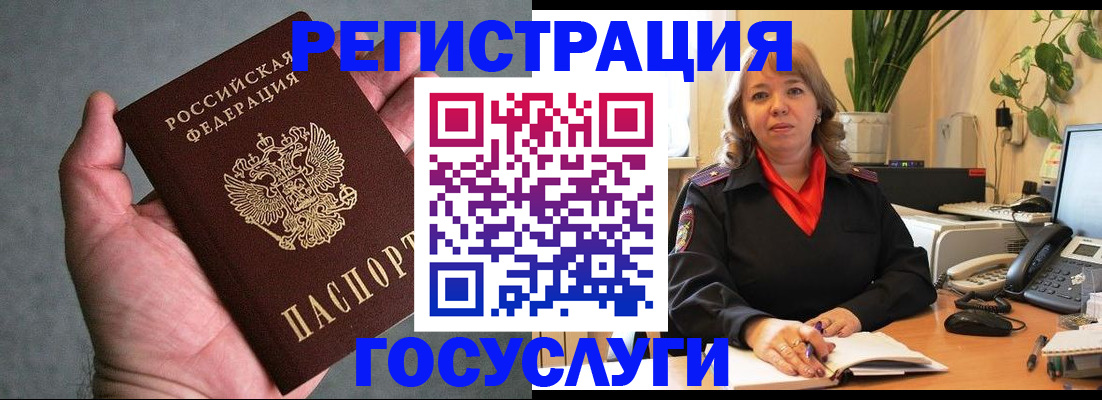прописка ребенка в Санкт-Петербурге