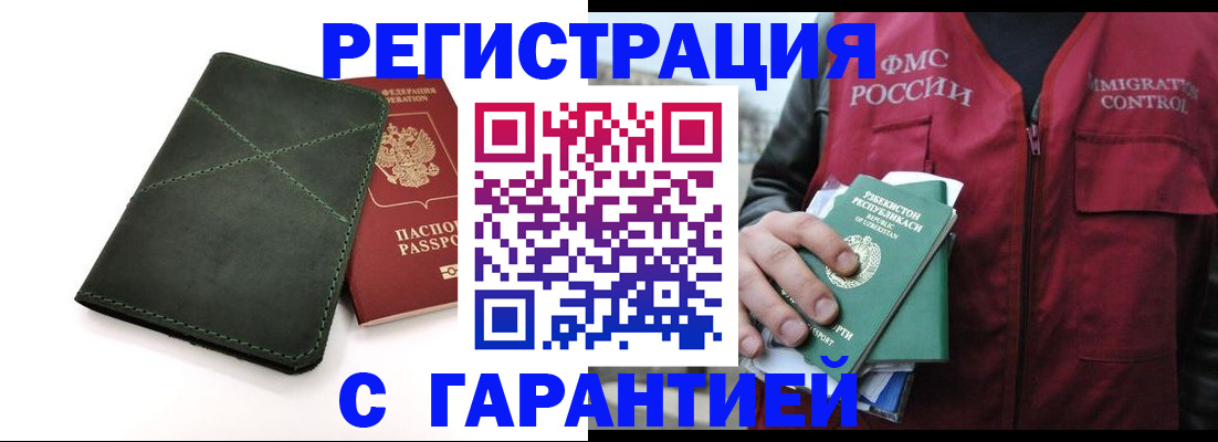временная регистрация госуслуги в Санкт-Петербурге