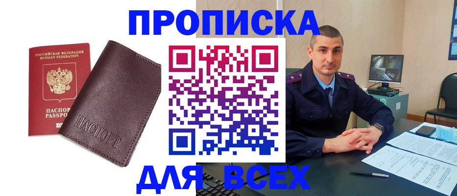 миграционный учет в Санкт-Петербурге