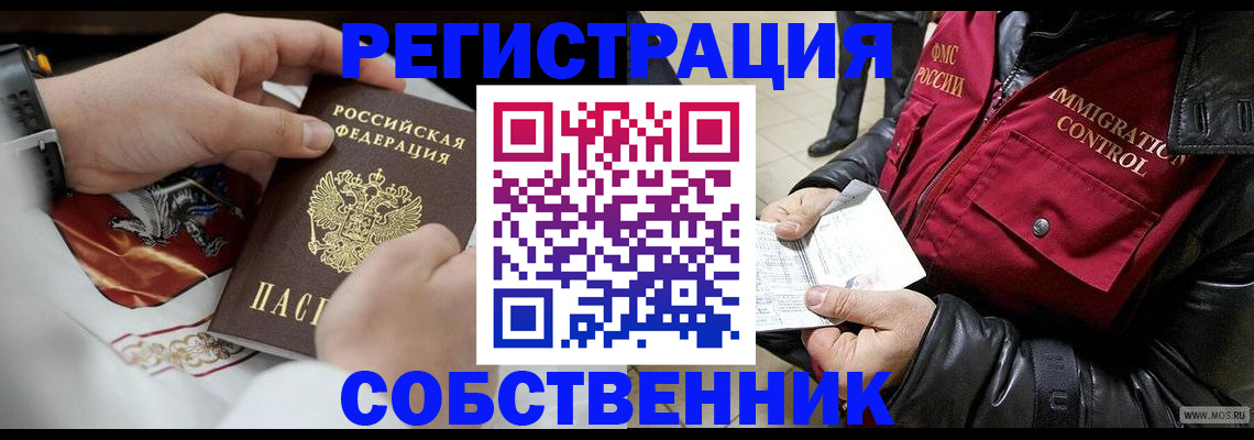 временная регистрация в квартире в Санкт-Петербурге