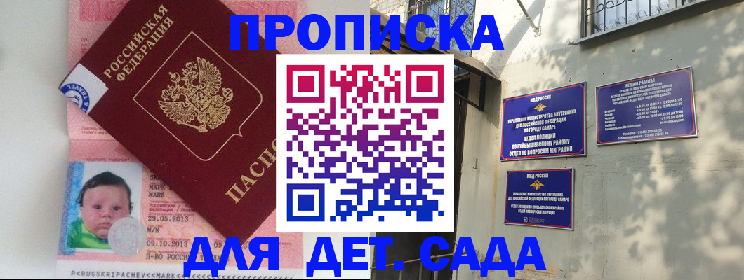 временная регистрация 2025 в Санкт-Петербурге