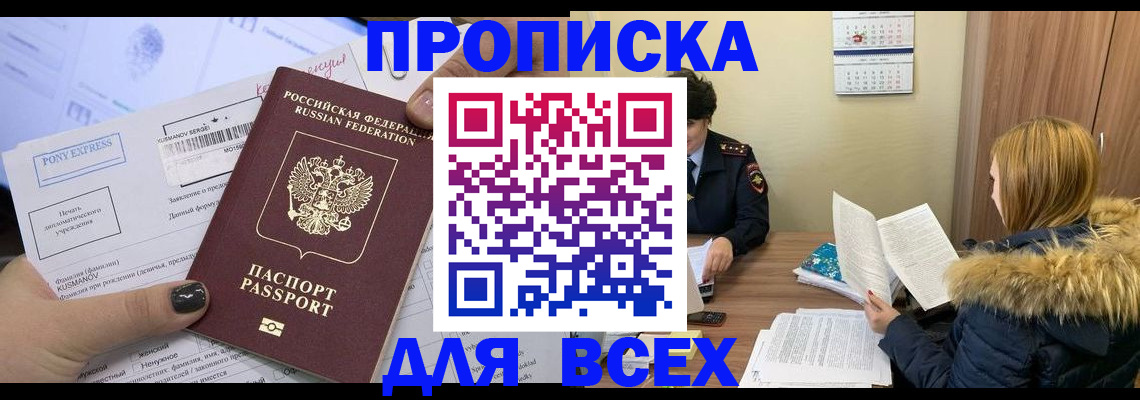 временная регистрация поиск в Санкт-Петербурге